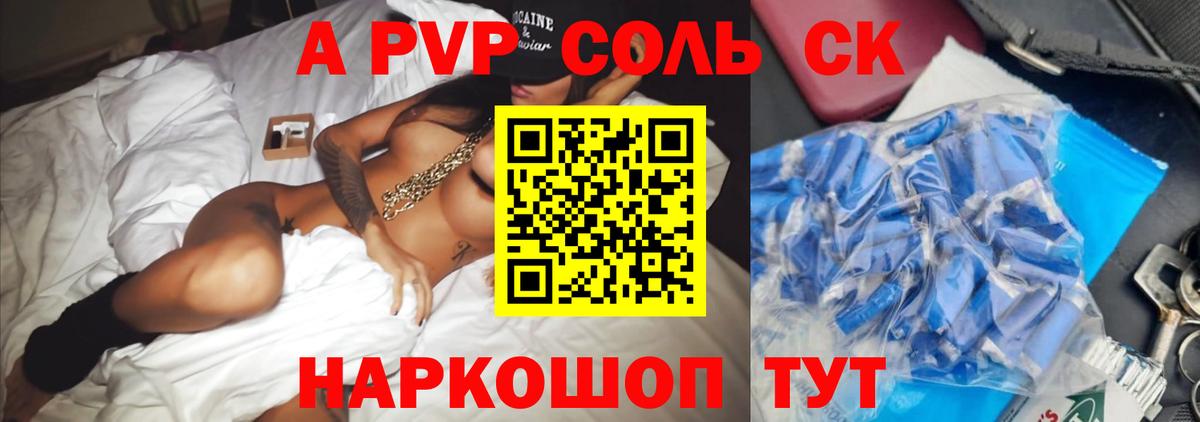 Альфа ПВП СК КРИС  Вход с VPN  Моздок  А ПВП кристаллы 
