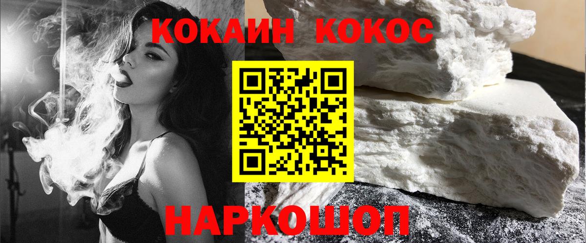 Cocaine 98% Моздок
