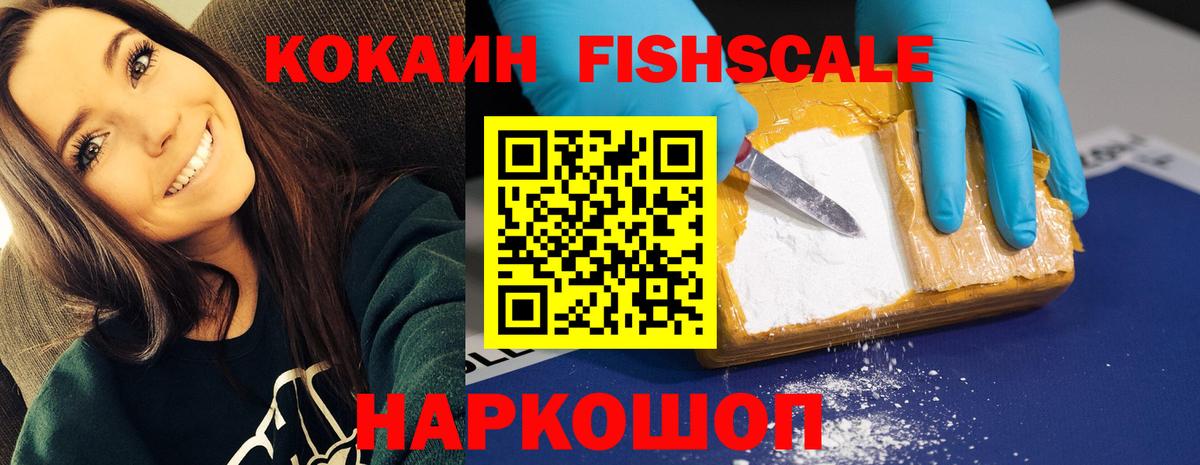 Кокаин  COCAIN Перу  купить закладку  Вход с VPN  КОКАИН Columbia  Моздок 