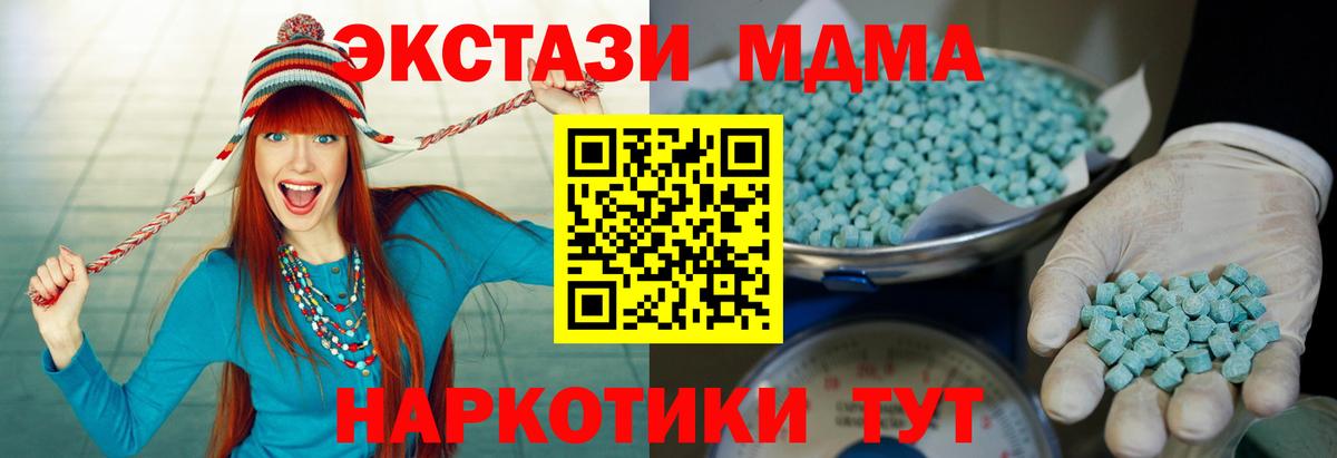 mega ссылка  Ecstasy DUBAI  ЭКСТАЗИ  Вход с VPN  Моздок  ЭКСТАЗИ таблы 
