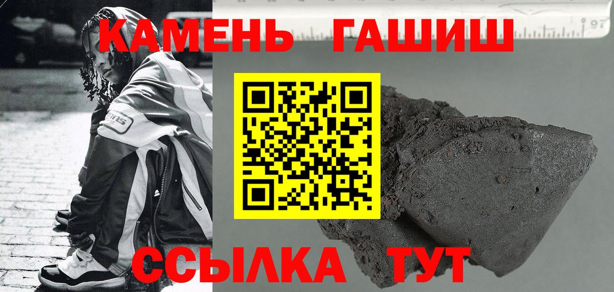 Моздок  ГАШ ice o lator  Вход с VPN  ГАШ хэш 