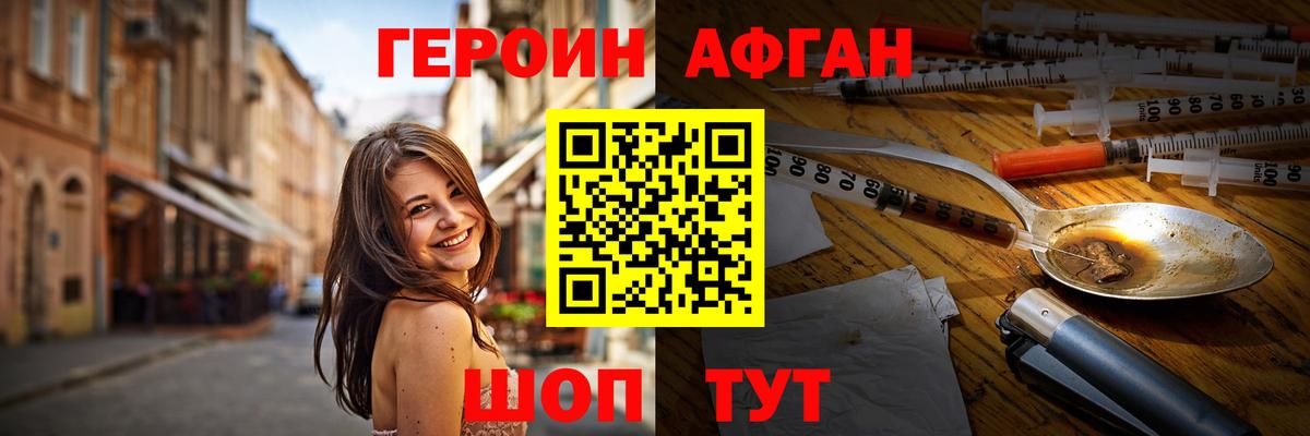 Героин хмурый Моздок