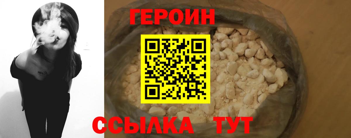 Моздок  Героин гречка  Вход с VPN 