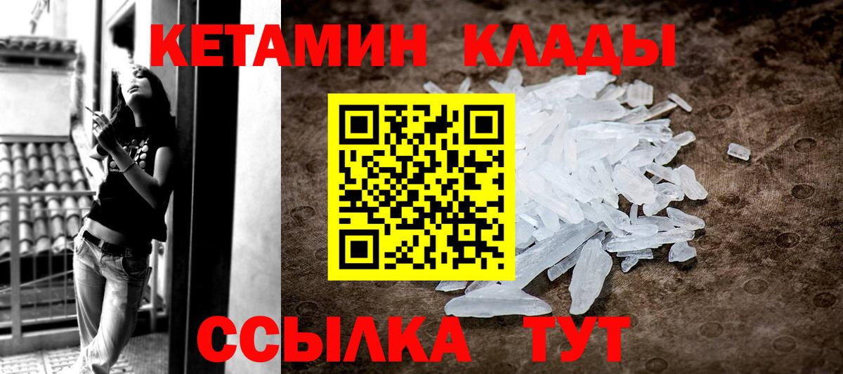 Кетамин ketamine Моздок