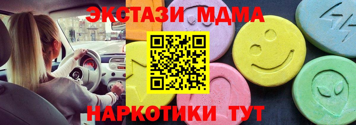МДМА Molly Моздок