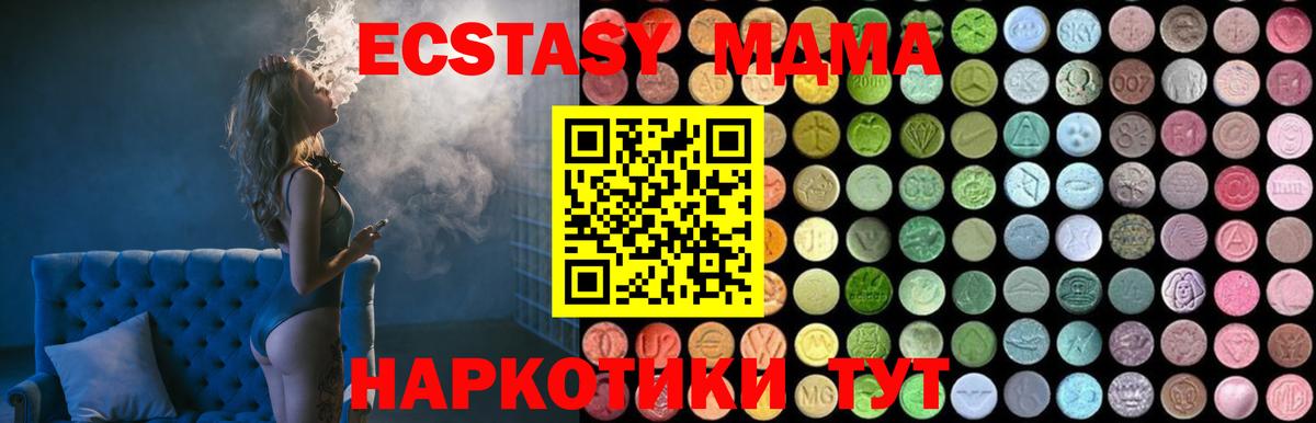 МДМА  Вход с VPN  Моздок  МДМА кристаллы 