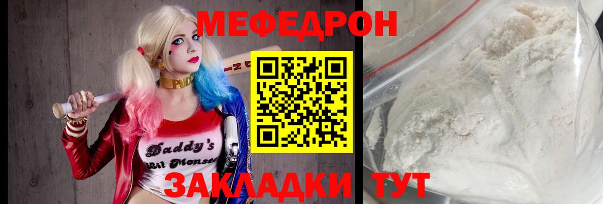 Мефедрон Моздок