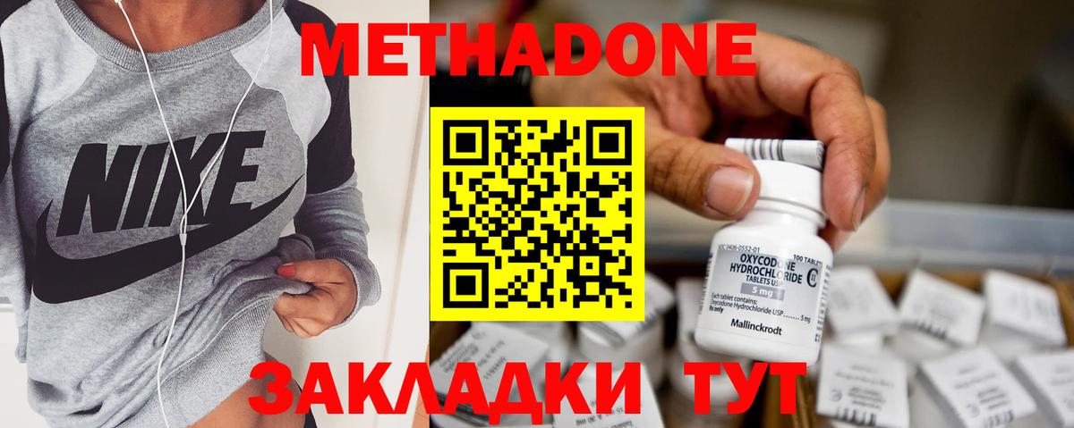 omg как войти  МЕТАДОН VHQ  Вход с VPN  Моздок  МЕТАДОН VHQ 