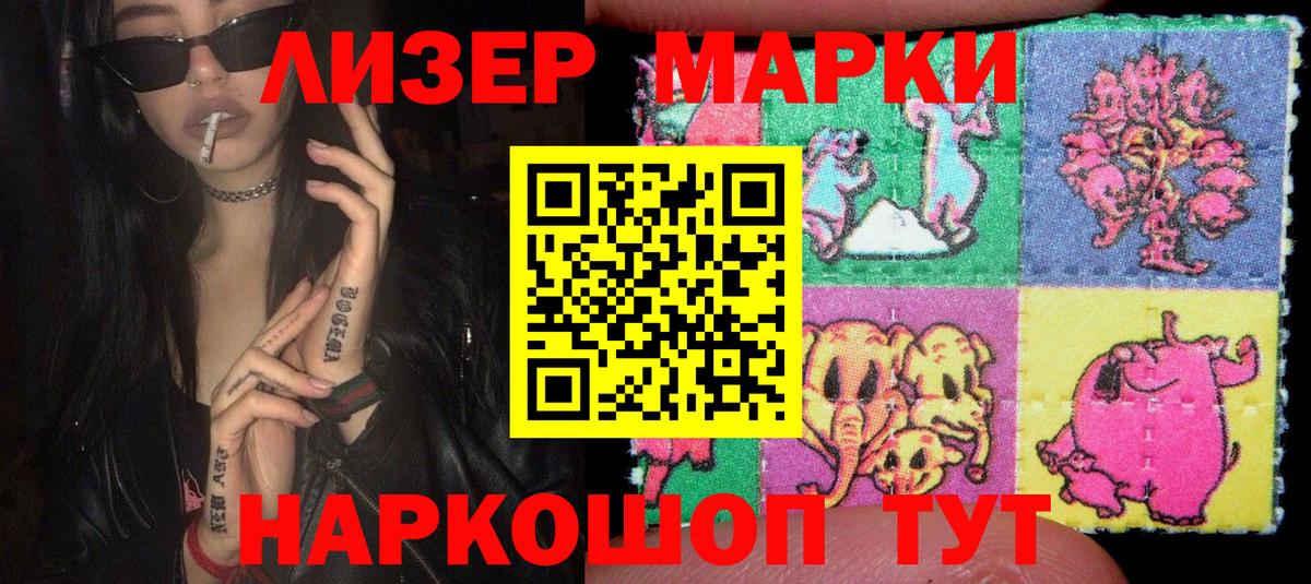 Наркотические марки 1,8мг  Вход с VPN  Моздок 