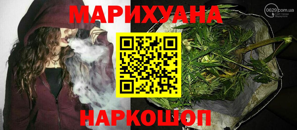 Конопля Amnesia Моздок